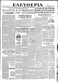 Ελευθερία 16/03/1946 