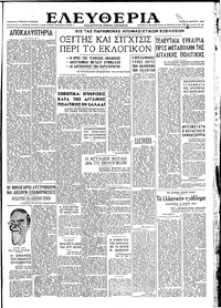 Ελευθερία 19/03/1946 