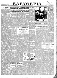 Ελευθερία 18/05/1945 