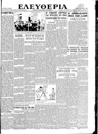 Ελευθερία 19/05/1945 