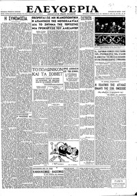 Ελευθερία 20/05/1945 