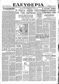 Ελευθερία 22/03/1946 