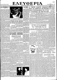 Ελευθερία 25/05/1945 