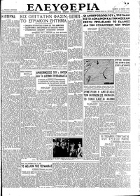 Ελευθερία 31/05/1945 