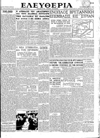 Ελευθερία 01/06/1945 