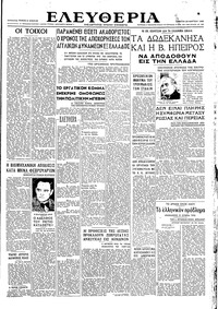 Ελευθερία 28/03/1946 