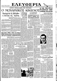 Ελευθερία 29/03/1946 