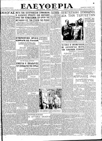 Ελευθερία 09/06/1945 