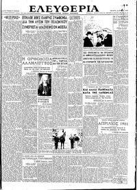 Ελευθερία 13/06/1945 