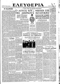 Ελευθερία 31/03/1946 