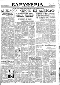 Ελευθερία 02/04/1946 