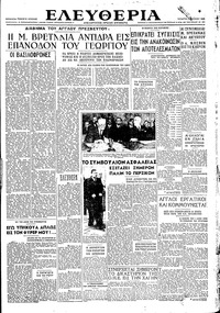 Ελευθερία 03/04/1946 