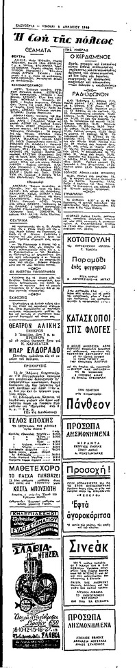 Σελίδα 3 / 4