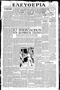 Ελευθερία 01/07/1945 