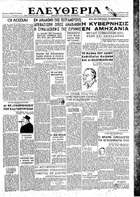 Ελευθερία 19/04/1946 