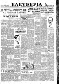 Ελευθερία 20/04/1946 