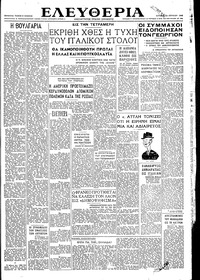 Ελευθερία 28/04/1946 