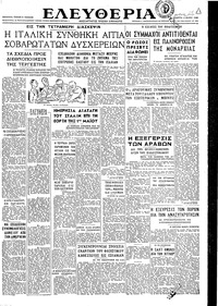 Ελευθερία 02/05/1946 