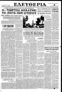 Ελευθερία 20/10/1954 