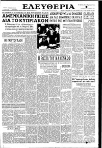 Ελευθερία 22/10/1954 