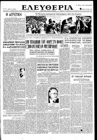 Ελευθερία 08/06/1951 