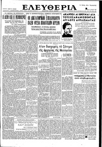 Ελευθερία 10/06/1951 