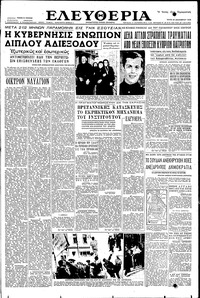 Ελευθερία 20/12/1955 