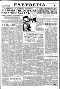 Ελευθερία 22/12/1955 