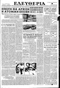 Ελευθερία 09/08/1955 