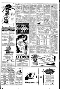 Σελίδα 11 / 12