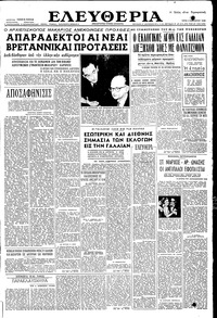 Ελευθερία 03/01/1956 