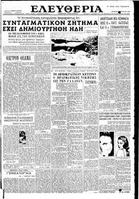 Ελευθερία 06/01/1956 