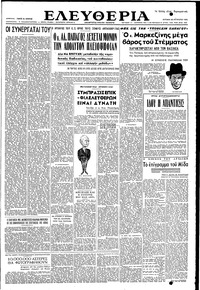 Ελευθερία 26/08/1951 