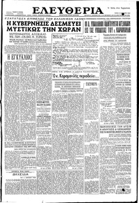 Ελευθερία 31/01/1956 
