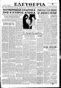 Ελευθερία 03/02/1956 
