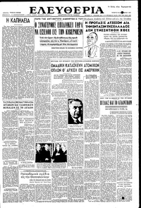Ελευθερία 19/09/1951 