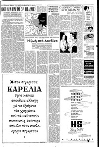 Σελίδα 3 / 6