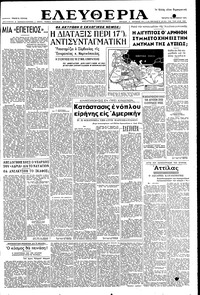 Ελευθερία 10/10/1951 