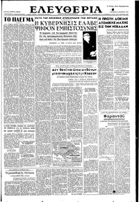 Ελευθερία 02/11/1951 