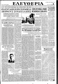 Ελευθερία 03/11/1951 