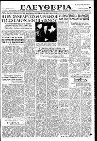 Ελευθερία 10/11/1951 