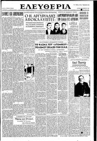 Ελευθερία 18/11/1951 