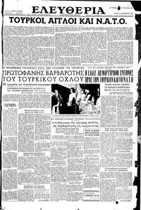 Ελευθερία 08/09/1955 