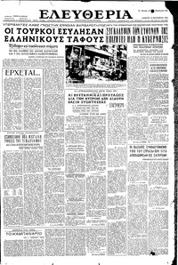 Ελευθερία 10/09/1955 