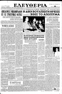 Ελευθερία 29/09/1955 