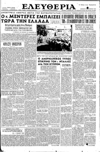 Ελευθερία 30/09/1955 