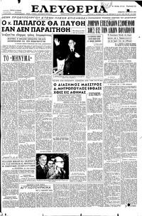 Ελευθερία 01/10/1955 