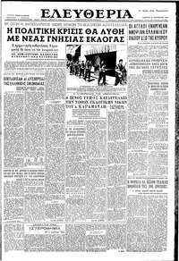 Ελευθερία 25/02/1956 