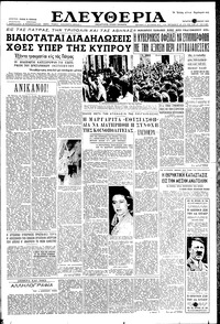 Ελευθερία 02/11/1955 