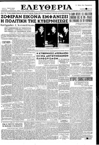 Ελευθερία 06/04/1956 